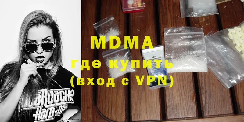 купить   Красновишерск  MDMA кристаллы 